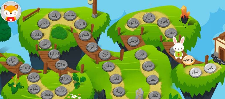 Juz Amma Memorisation for Kids