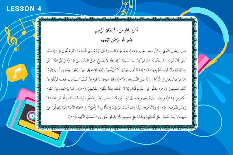 Melodious Recitation for Kids